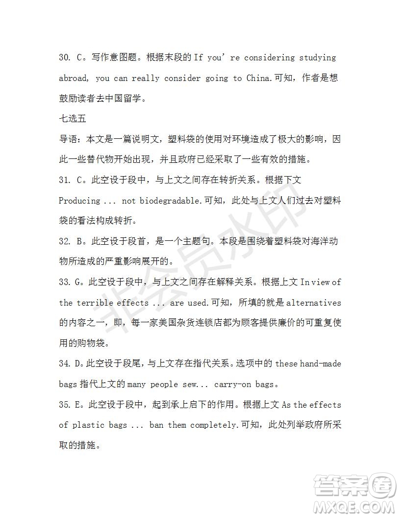 學(xué)生雙語報(bào)2019-2020學(xué)年高一W版新課標(biāo)版第17期測試題參考答案