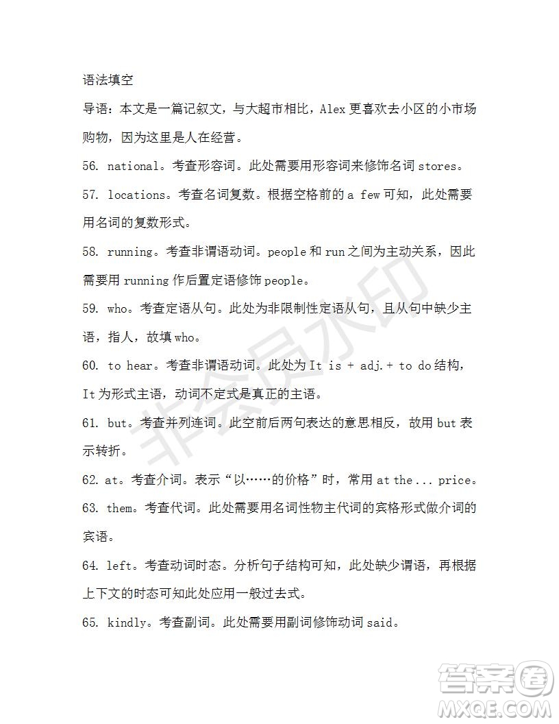 學(xué)生雙語報(bào)2019-2020學(xué)年高一W版新課標(biāo)版第17期測試題參考答案