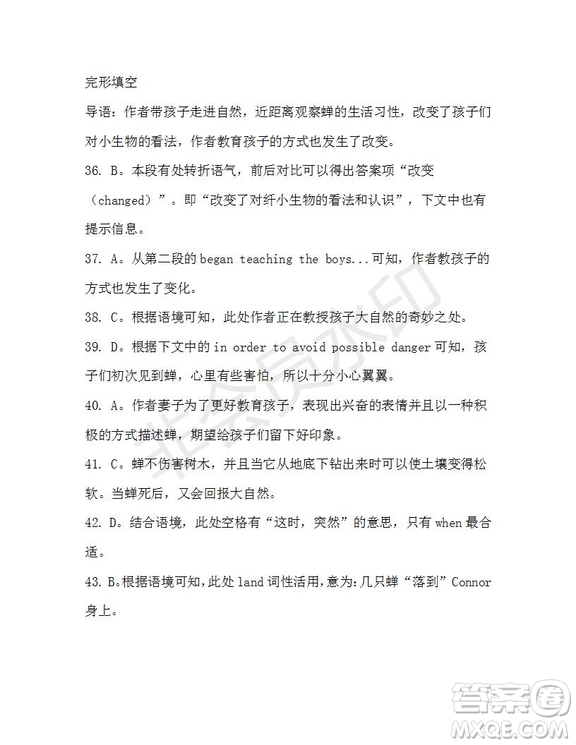 學(xué)生雙語報(bào)2019-2020學(xué)年高一W版新課標(biāo)版第17期測試題參考答案