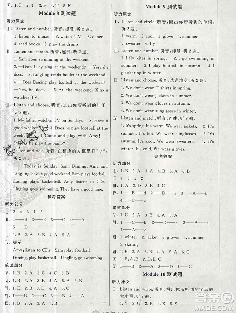2019秋非常海淀單元測試AB卷二年級(jí)英語上冊外研版一起答案