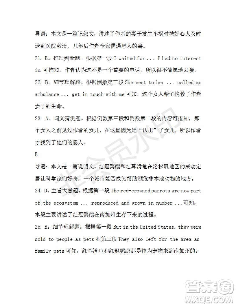 學(xué)生雙語報(bào)2019-2020學(xué)年高一W版新課標(biāo)版第18期測試題參考答案