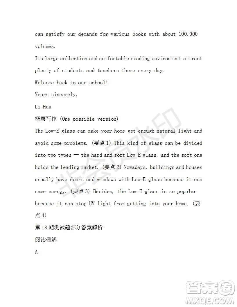 學(xué)生雙語報(bào)2019-2020學(xué)年高一W版新課標(biāo)版第18期測試題參考答案