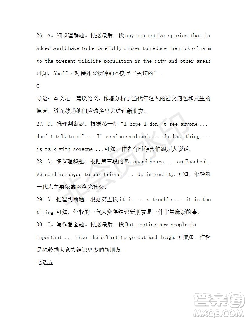 學(xué)生雙語報(bào)2019-2020學(xué)年高一W版新課標(biāo)版第18期測試題參考答案