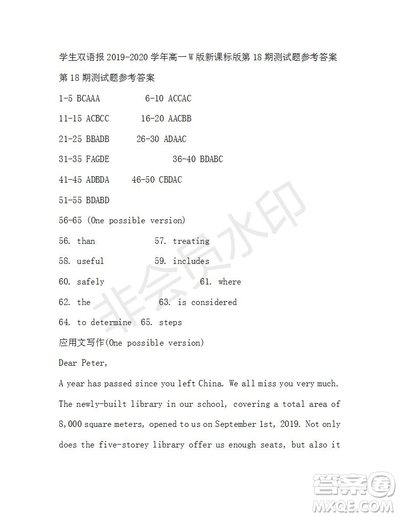 學(xué)生雙語報(bào)2019-2020學(xué)年高一W版新課標(biāo)版第18期測試題參考答案