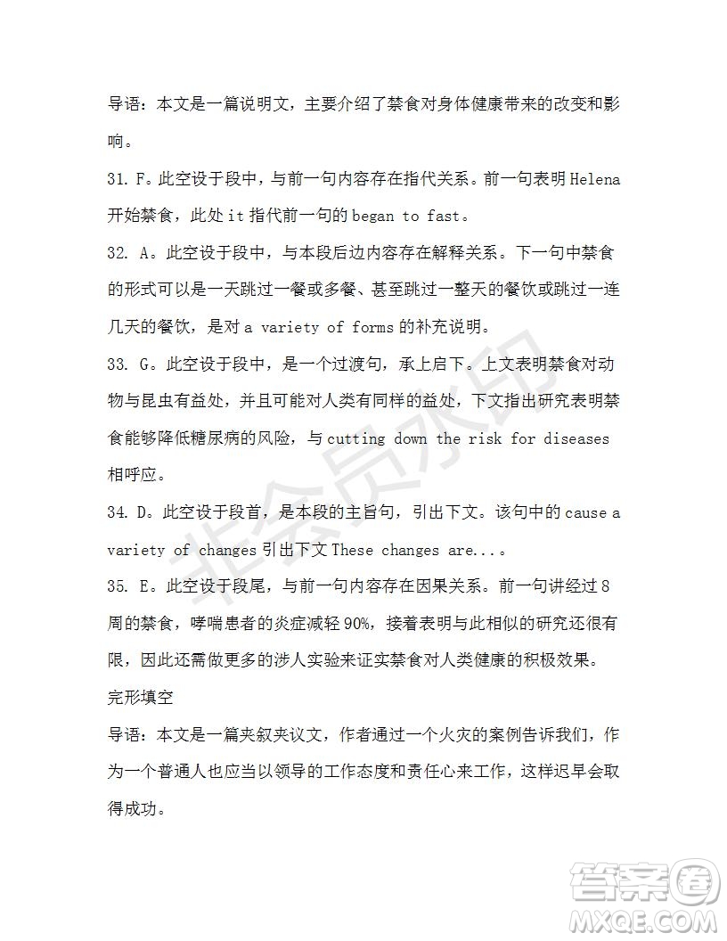 學(xué)生雙語報(bào)2019-2020學(xué)年高一W版新課標(biāo)版第18期測試題參考答案