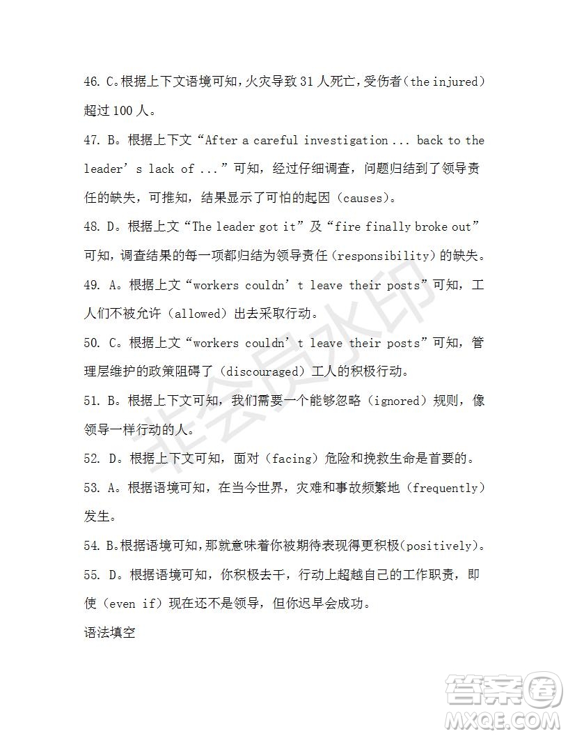 學(xué)生雙語報(bào)2019-2020學(xué)年高一W版新課標(biāo)版第18期測試題參考答案