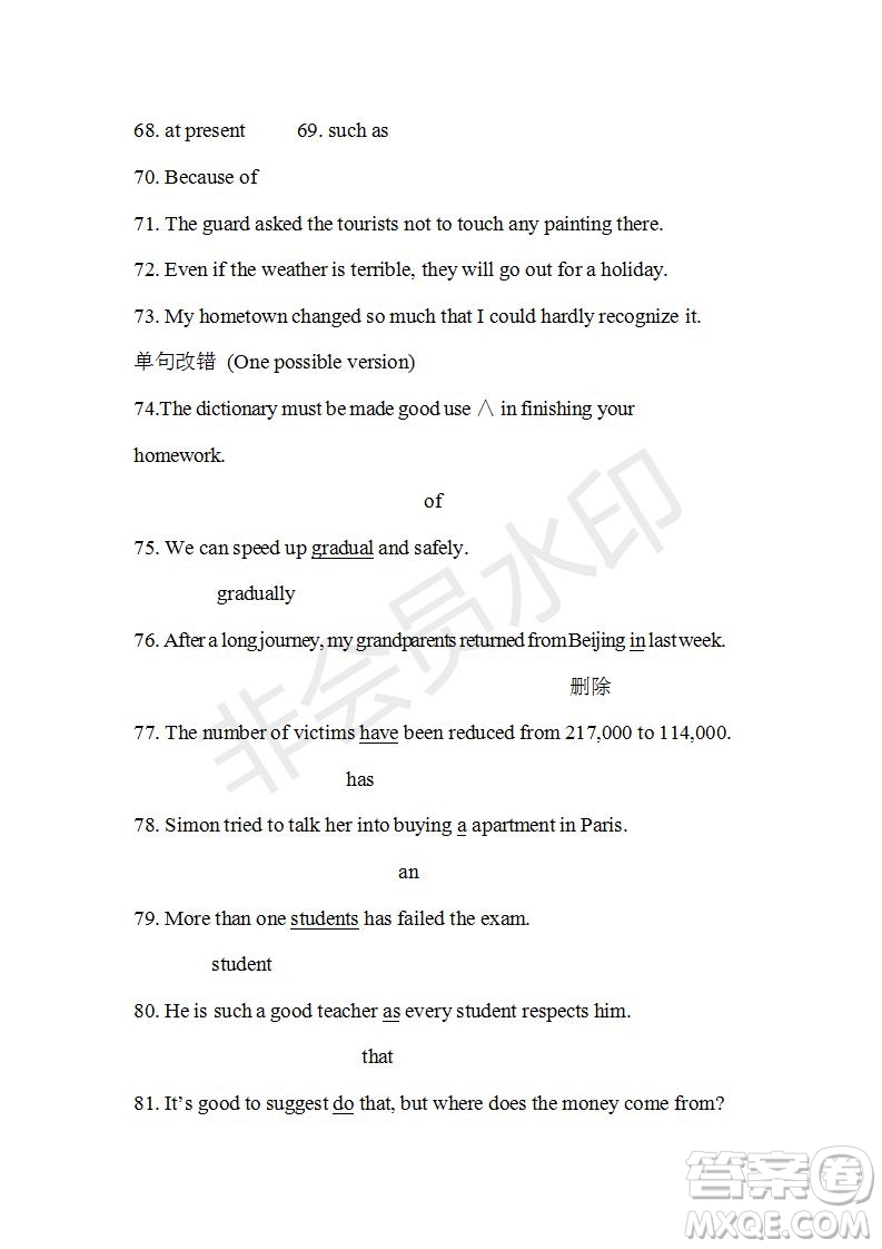 學(xué)生雙語報2019-2020學(xué)年高一RX版東莞專版第2期測試題參考答案