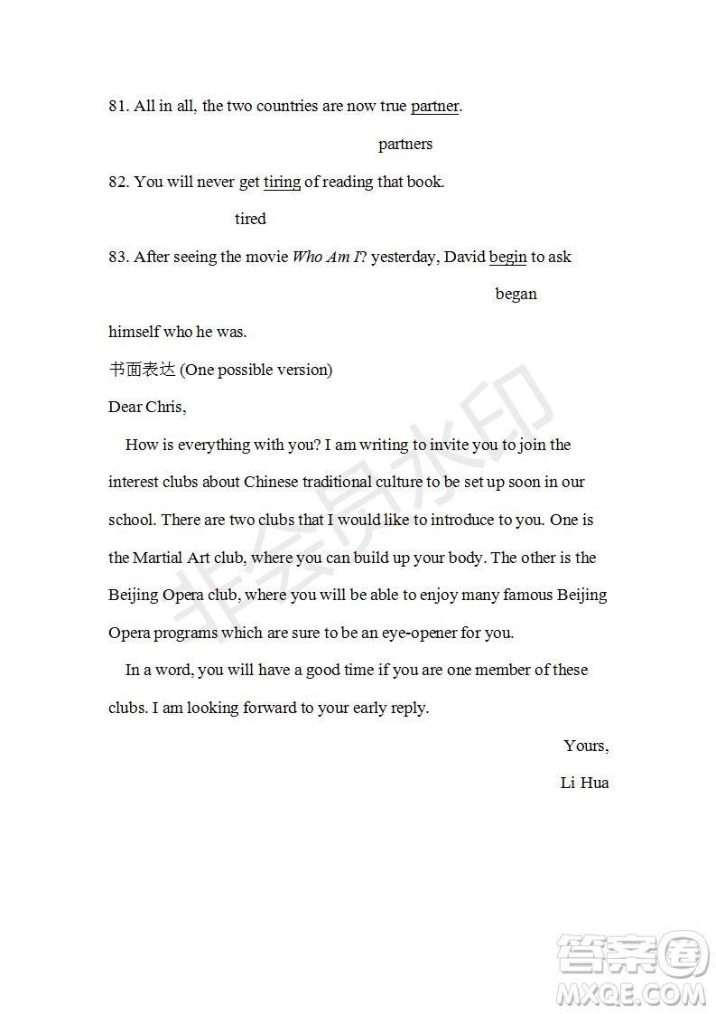 學(xué)生雙語報2019-2020學(xué)年高一RX版東莞專版第3期測試題參考答案
