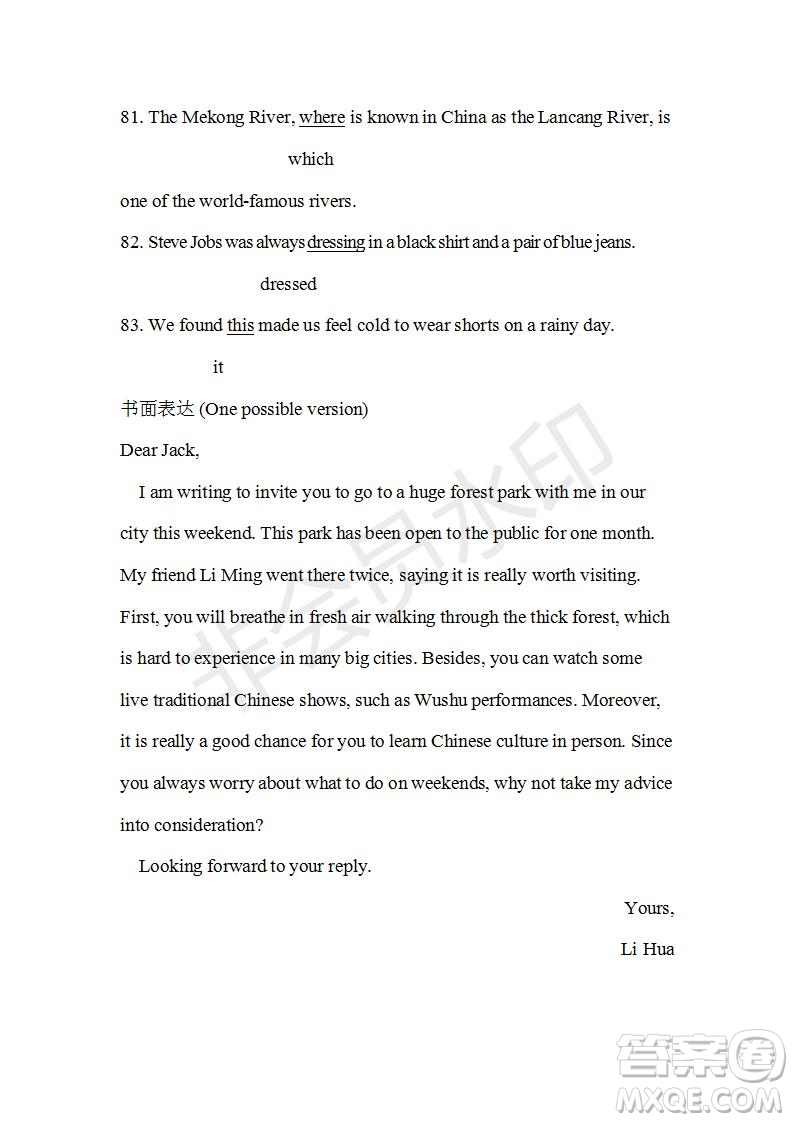 學(xué)生雙語報2019-2020學(xué)年高一RX版東莞專版第4期測試題參考答案