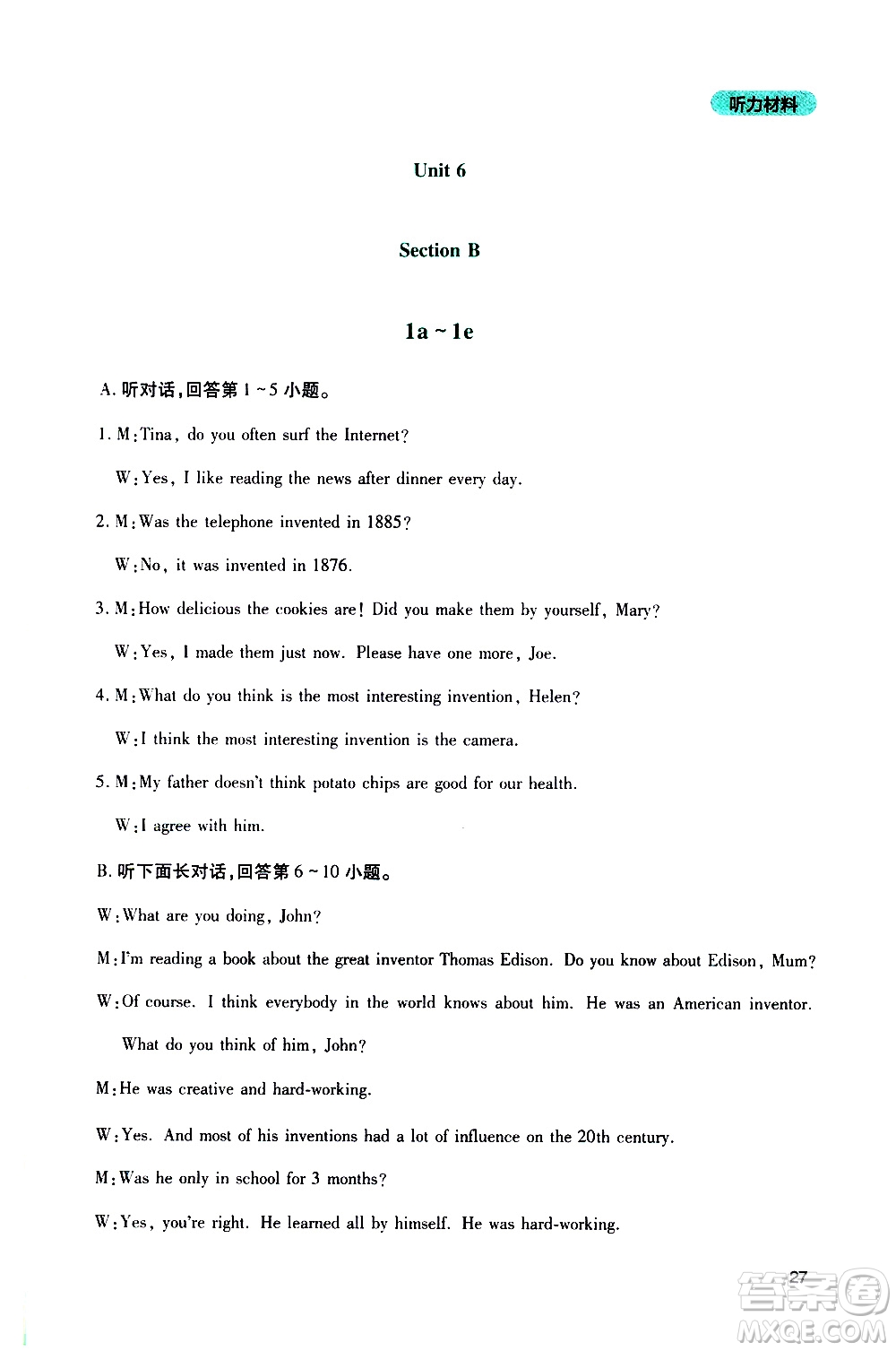 2019年新課程實踐與探究叢書英語九年級上冊人教版參考答案