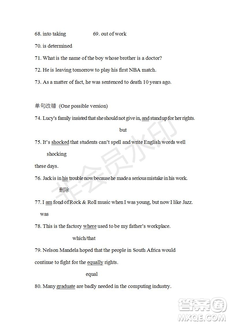 學(xué)生雙語(yǔ)報(bào)2019-2020學(xué)年高一RX版東莞專版第7期測(cè)試題參考答案