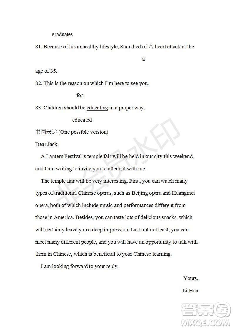學(xué)生雙語(yǔ)報(bào)2019-2020學(xué)年高一RX版東莞專版第7期測(cè)試題參考答案