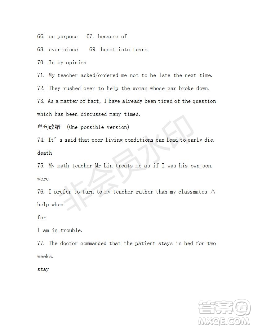 學生雙語報2019-2020學年高一RX版東莞專版第8期測試題參考答案