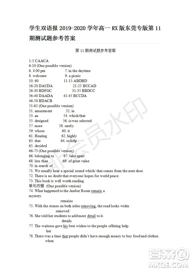 學(xué)生雙語報2019-2020學(xué)年高一RX版東莞專版第11期測試題參考答案