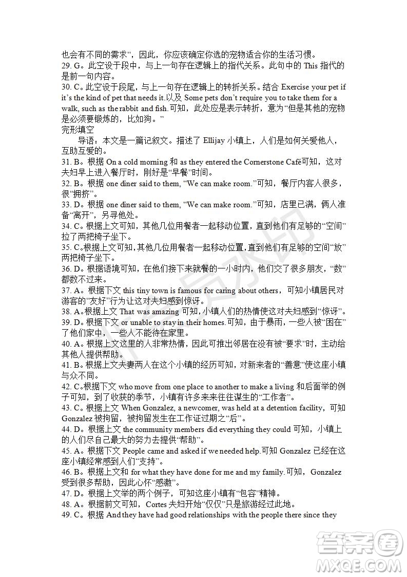學(xué)生雙語報2019-2020學(xué)年高一RX版東莞專版第11期測試題參考答案