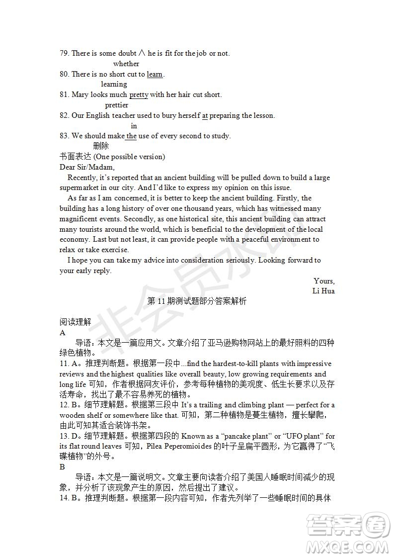 學(xué)生雙語報2019-2020學(xué)年高一RX版東莞專版第11期測試題參考答案