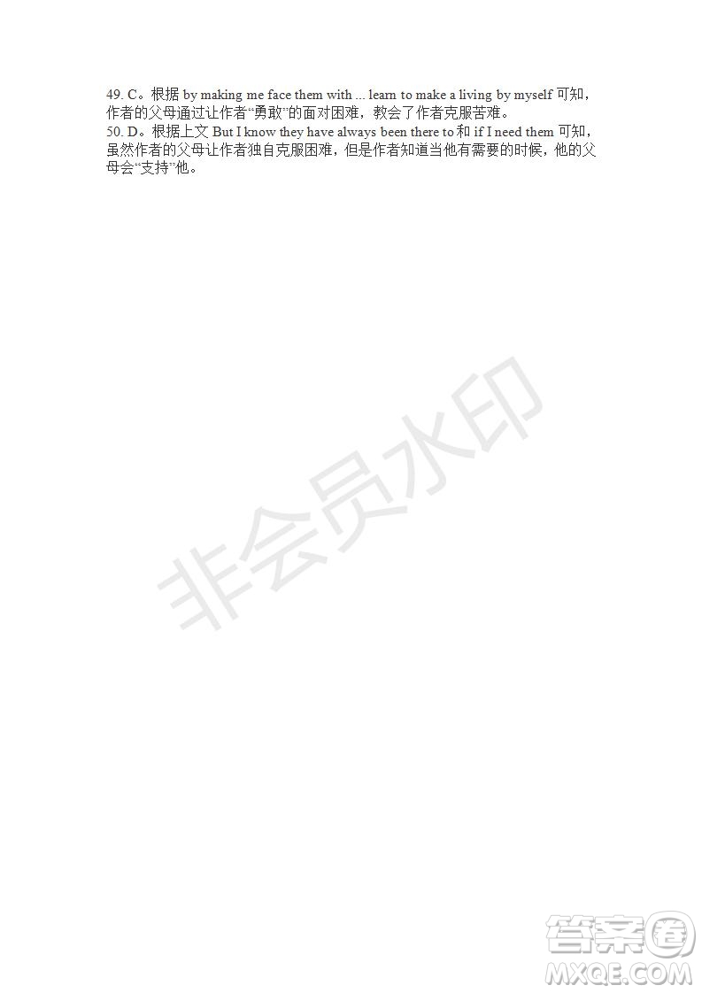 學(xué)生雙語報2019-2020學(xué)年高一RX版東莞專版第12期測試題參考答案