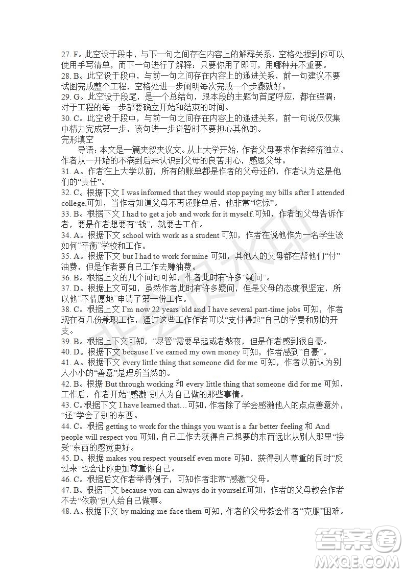 學(xué)生雙語報2019-2020學(xué)年高一RX版東莞專版第12期測試題參考答案