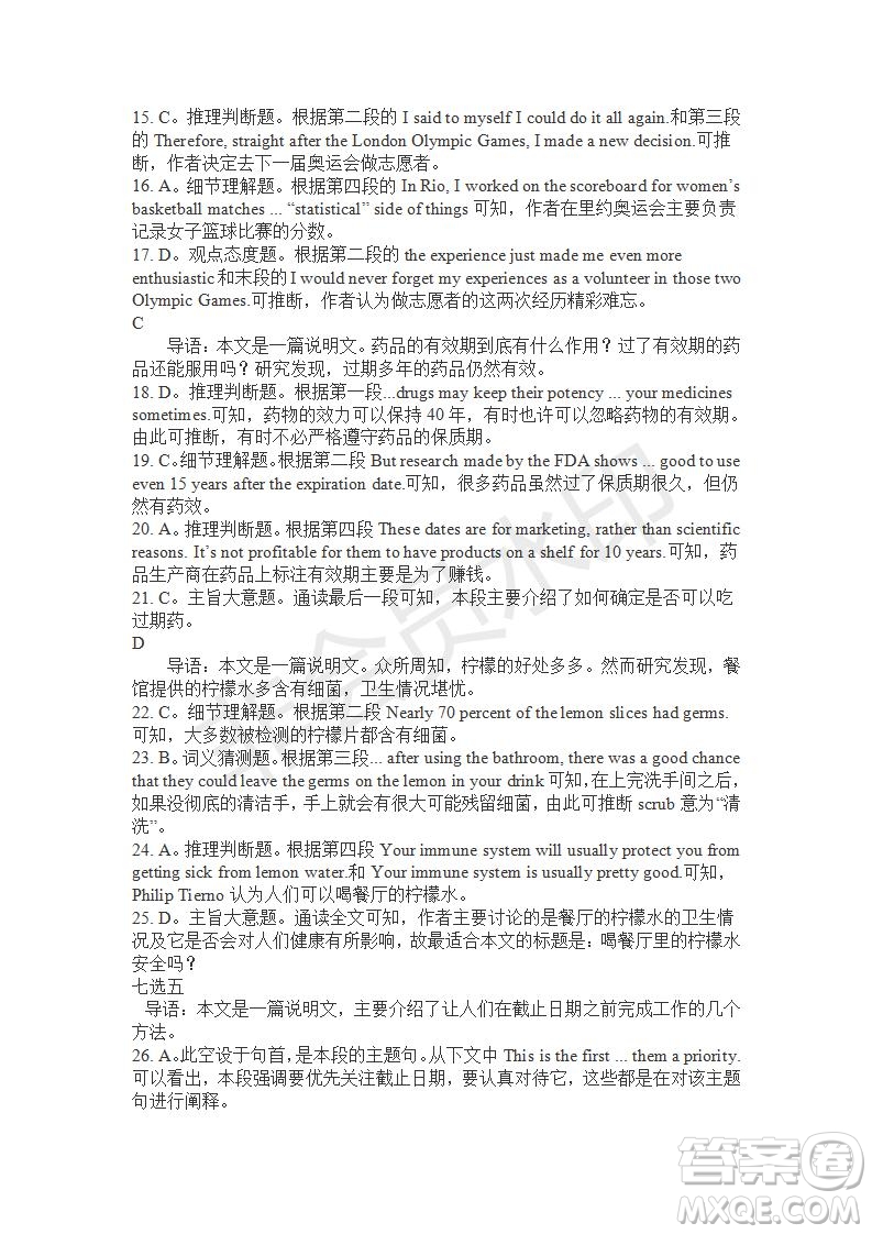 學(xué)生雙語報2019-2020學(xué)年高一RX版東莞專版第12期測試題參考答案