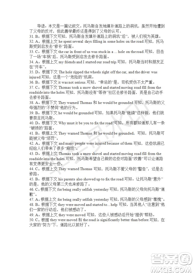 學(xué)生雙語(yǔ)報(bào)2019-2020學(xué)年高一RX版東莞專版第13期測(cè)試題參考答案