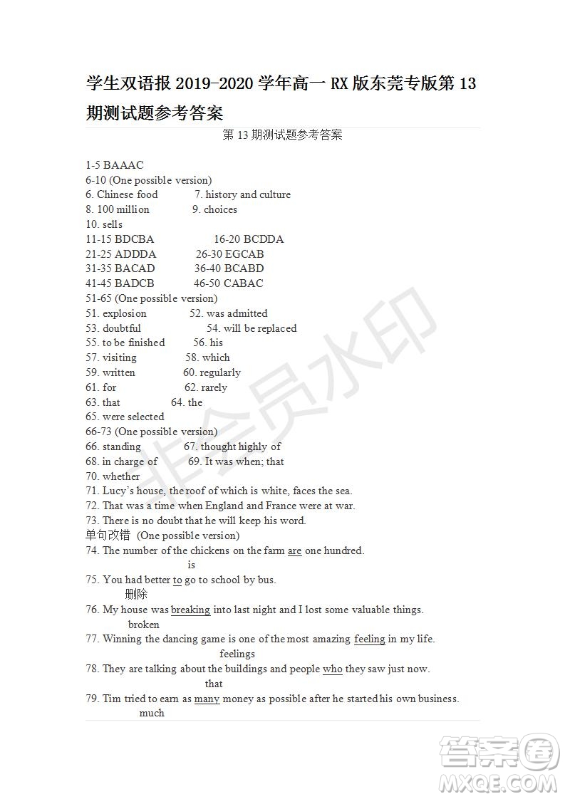學(xué)生雙語(yǔ)報(bào)2019-2020學(xué)年高一RX版東莞專版第13期測(cè)試題參考答案