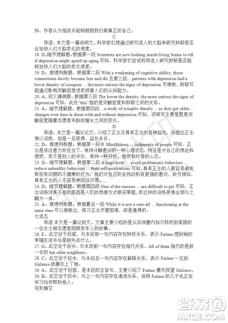 學(xué)生雙語(yǔ)報(bào)2019-2020學(xué)年高一RX版東莞專版第13期測(cè)試題參考答案