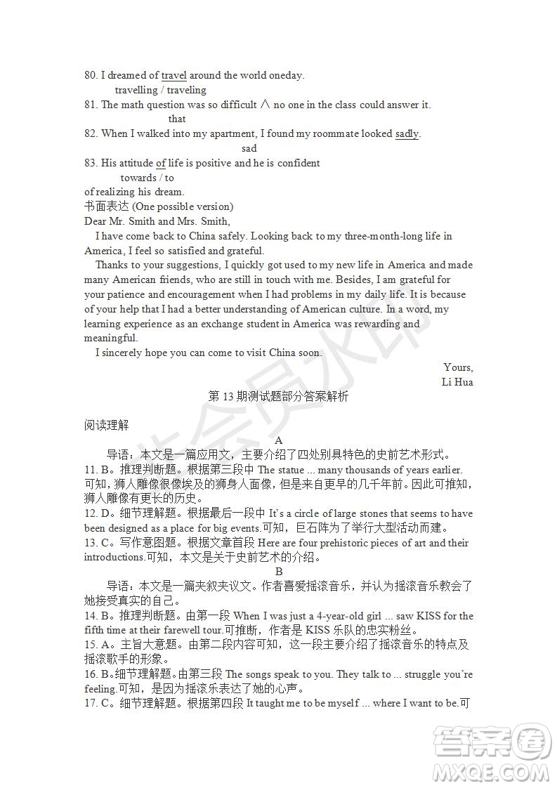 學(xué)生雙語(yǔ)報(bào)2019-2020學(xué)年高一RX版東莞專版第13期測(cè)試題參考答案