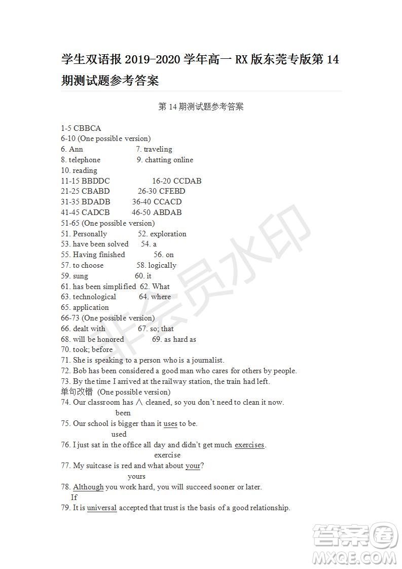 學(xué)生雙語報(bào)2019-2020學(xué)年高一RX版東莞專版第14期測試題參考答案