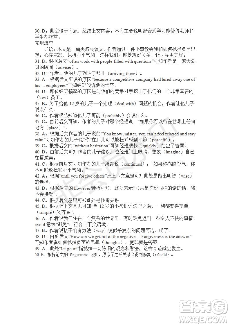 學(xué)生雙語報(bào)2019-2020學(xué)年高一RX版東莞專版第14期測試題參考答案