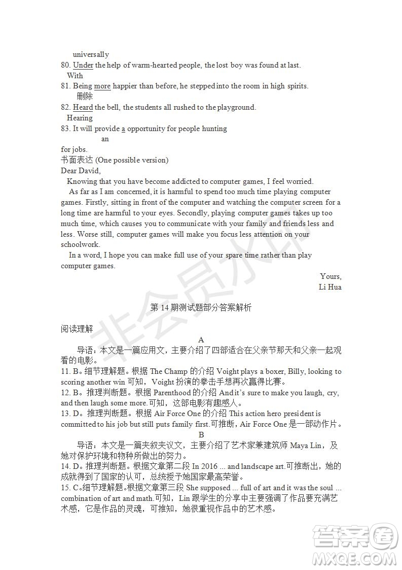 學(xué)生雙語報(bào)2019-2020學(xué)年高一RX版東莞專版第14期測試題參考答案