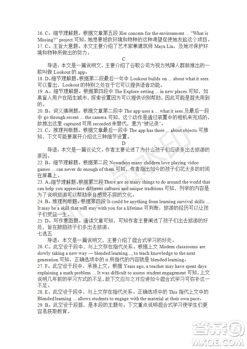 學(xué)生雙語報(bào)2019-2020學(xué)年高一RX版東莞專版第14期測試題參考答案