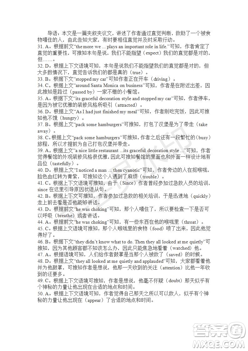 學生雙語報2019-2020學年高一RX版東莞專版第15期測試題參考答案