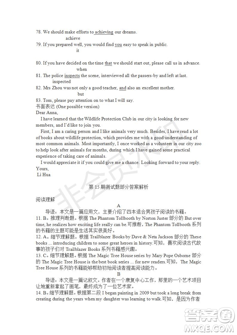 學生雙語報2019-2020學年高一RX版東莞專版第15期測試題參考答案
