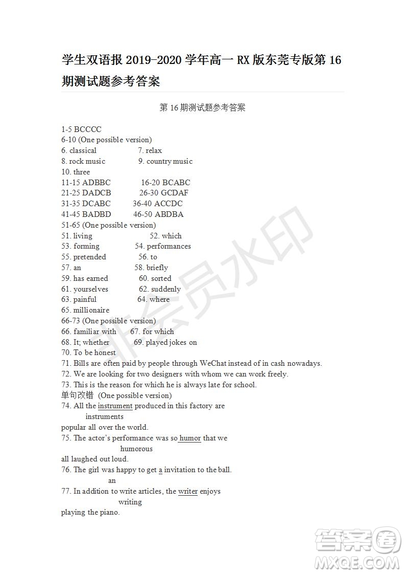 學(xué)生雙語報(bào)2019-2020學(xué)年高一RX版東莞專版第16期測試題參考答案