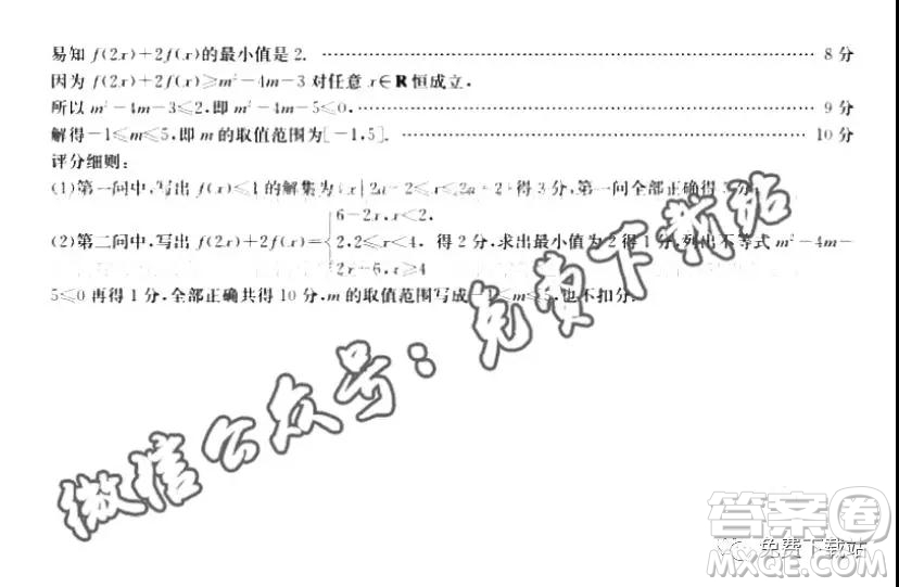 2020屆金太陽全國11月大聯(lián)考高三理科數(shù)學(xué)答案