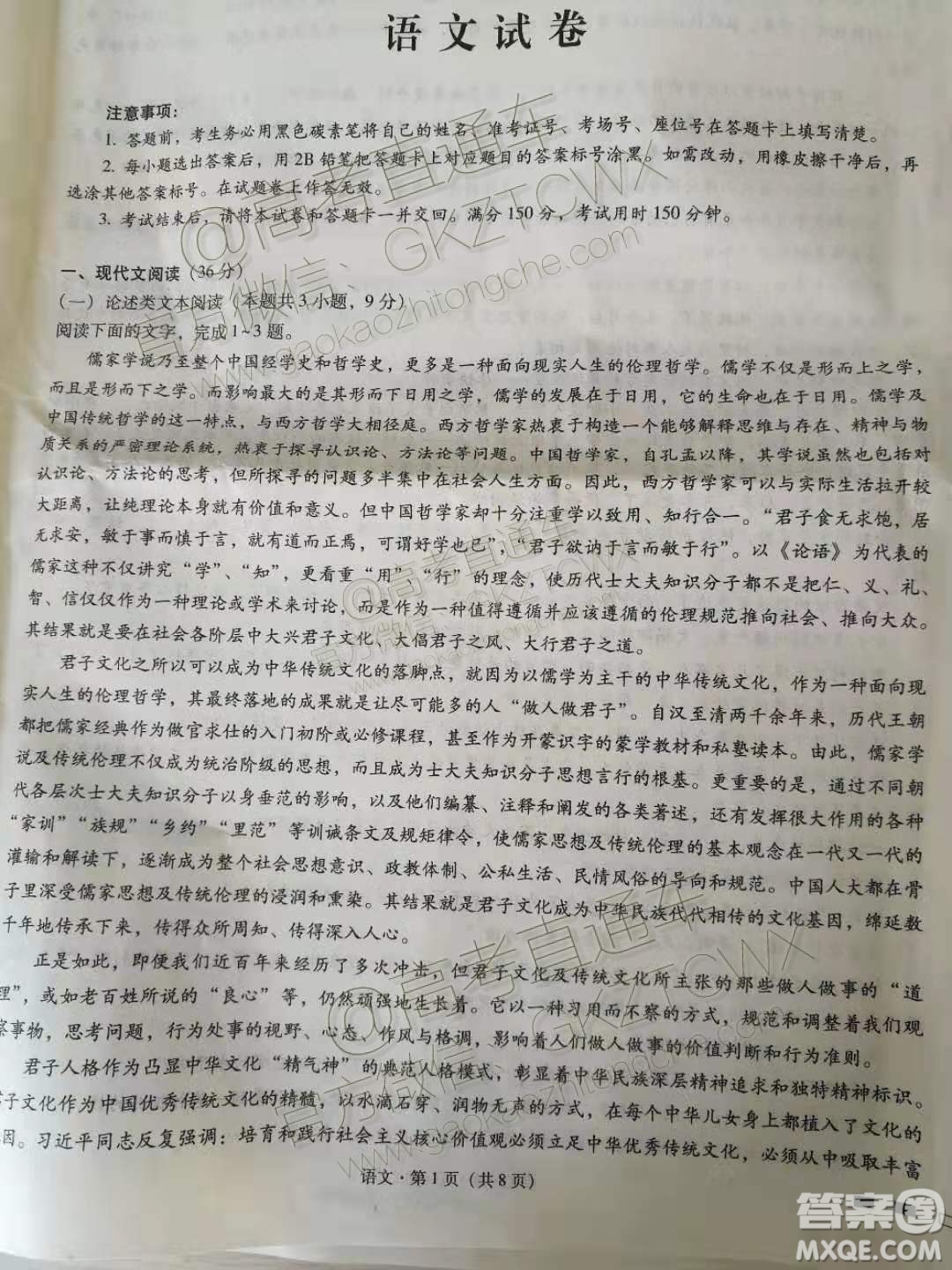 2020屆云師大附中高考適應性月考四語文試題及參考答案