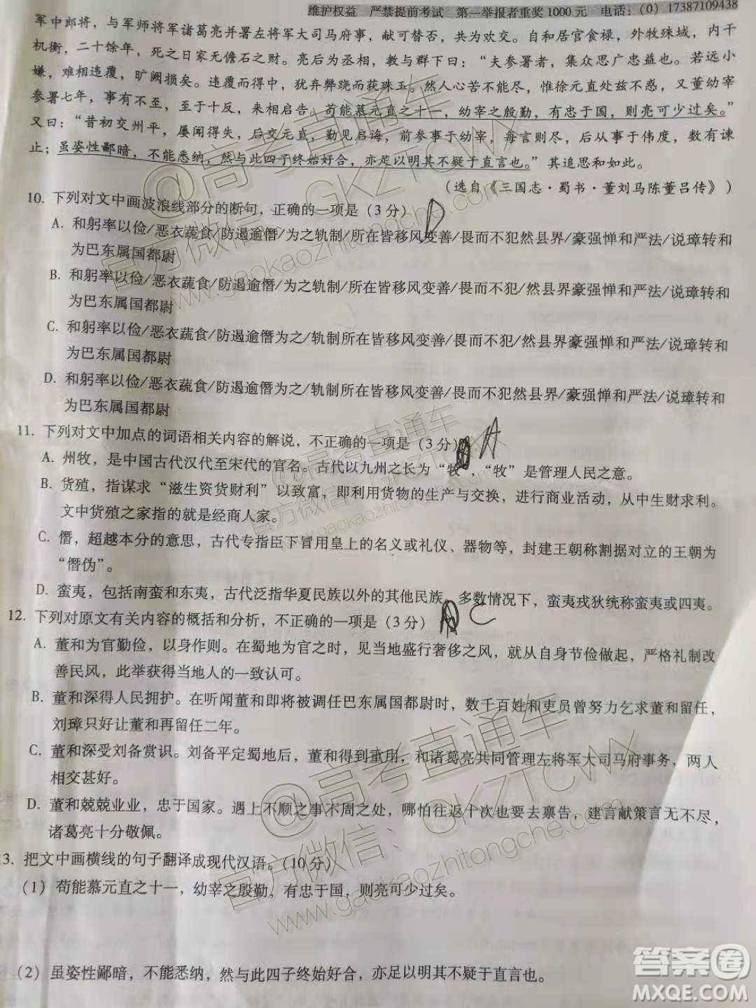 2020屆云師大附中高考適應性月考四語文試題及參考答案