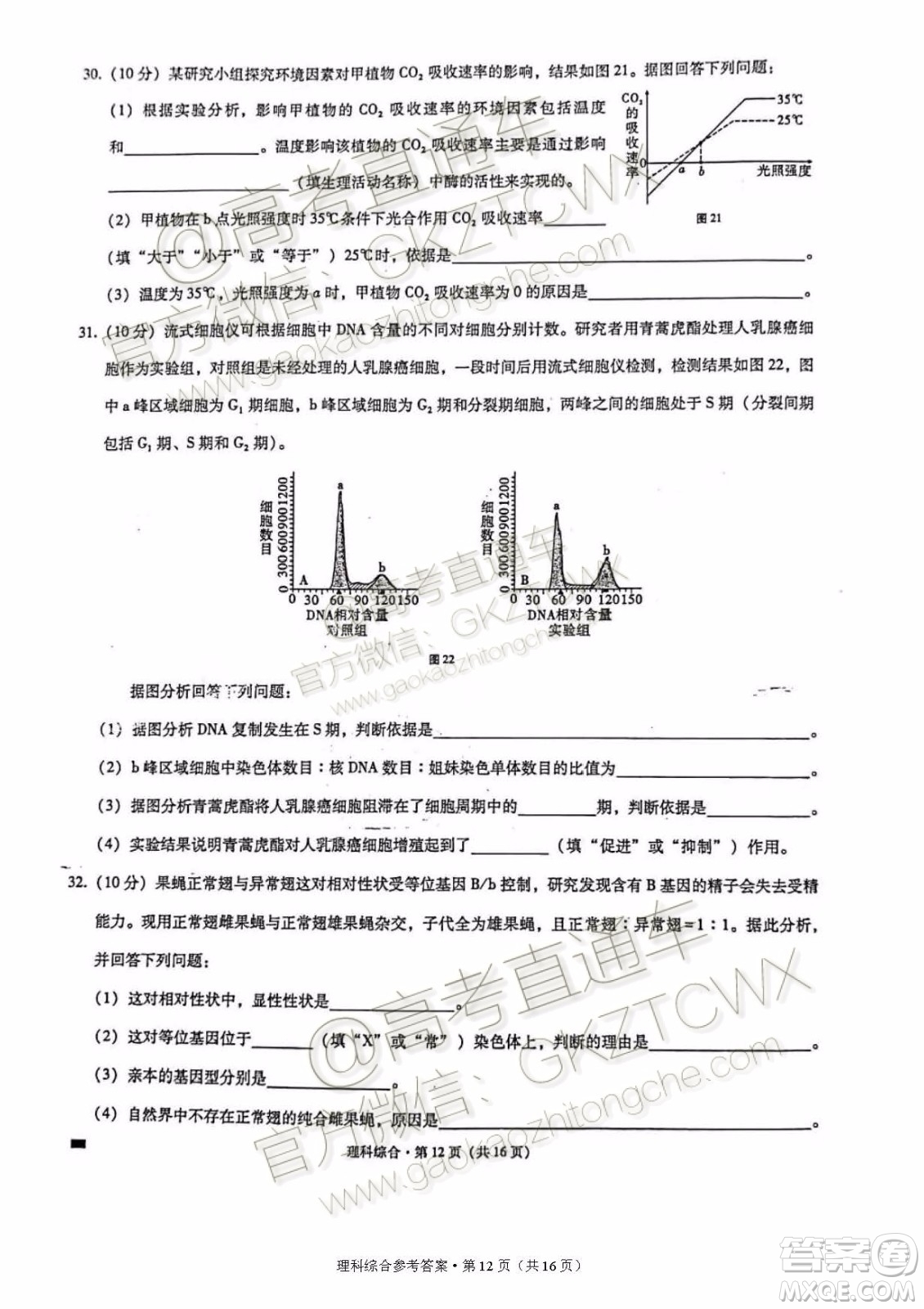 2020屆云師大附中高考適應(yīng)性月考四理科綜合試題及參考答案