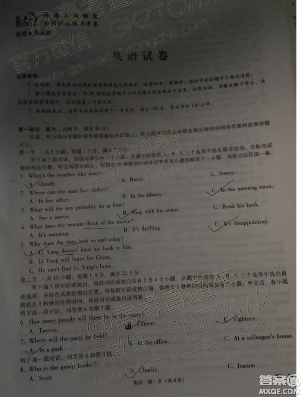2020屆云師大附中高考適應性月考四英語試題及參考答案