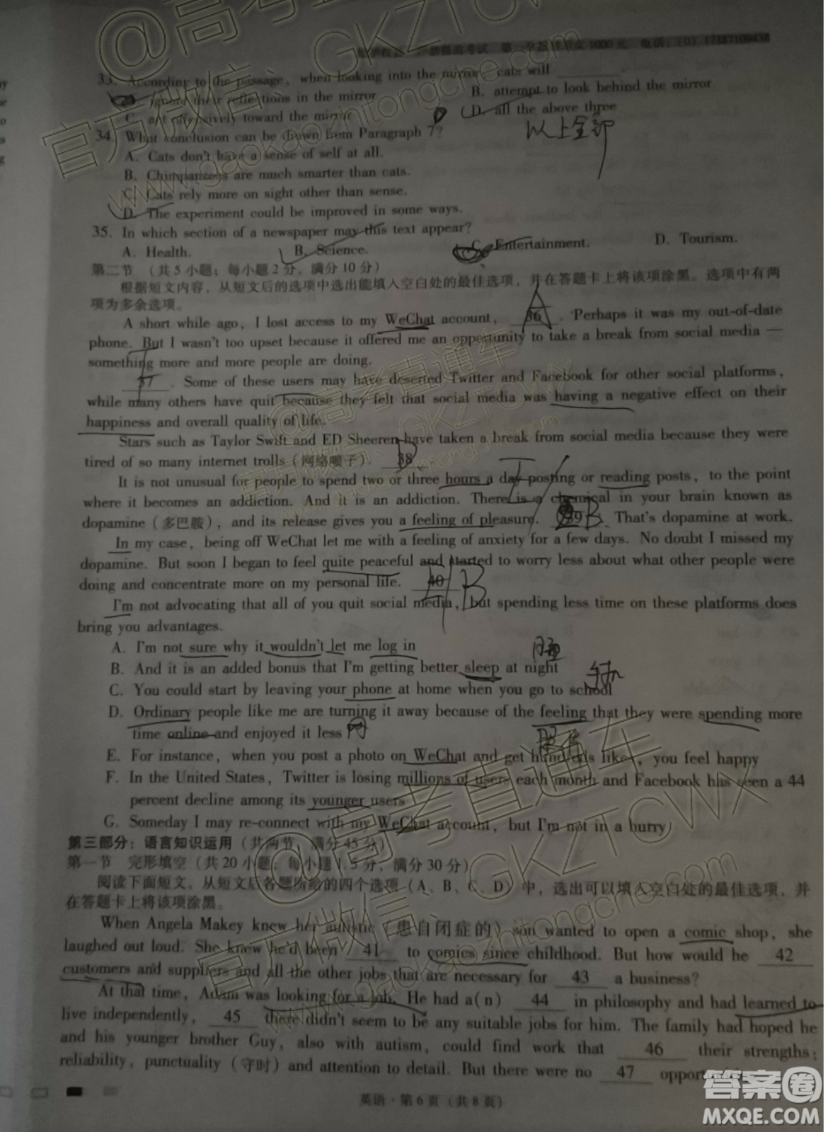 2020屆云師大附中高考適應性月考四英語試題及參考答案