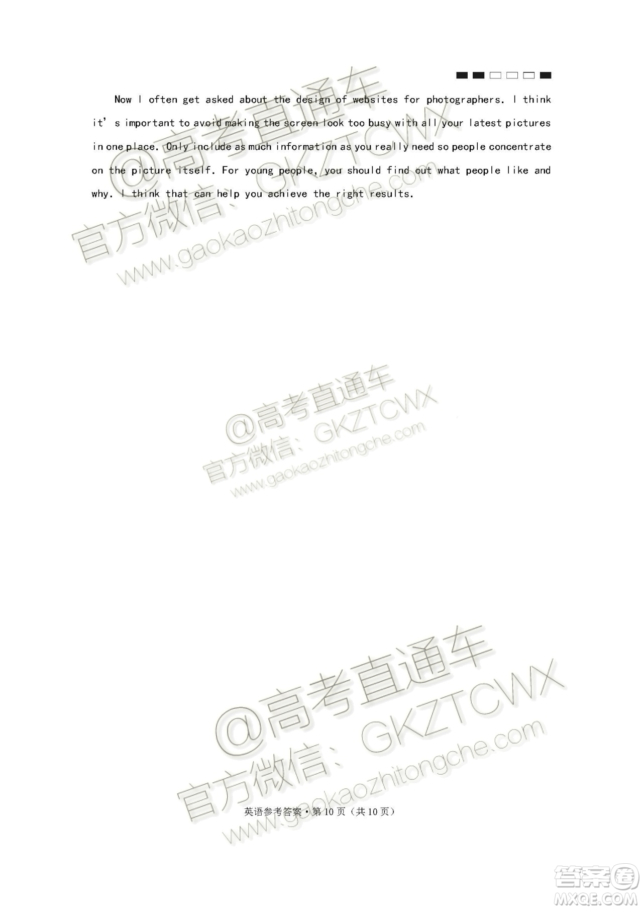 2020屆云師大附中高考適應性月考四英語試題及參考答案