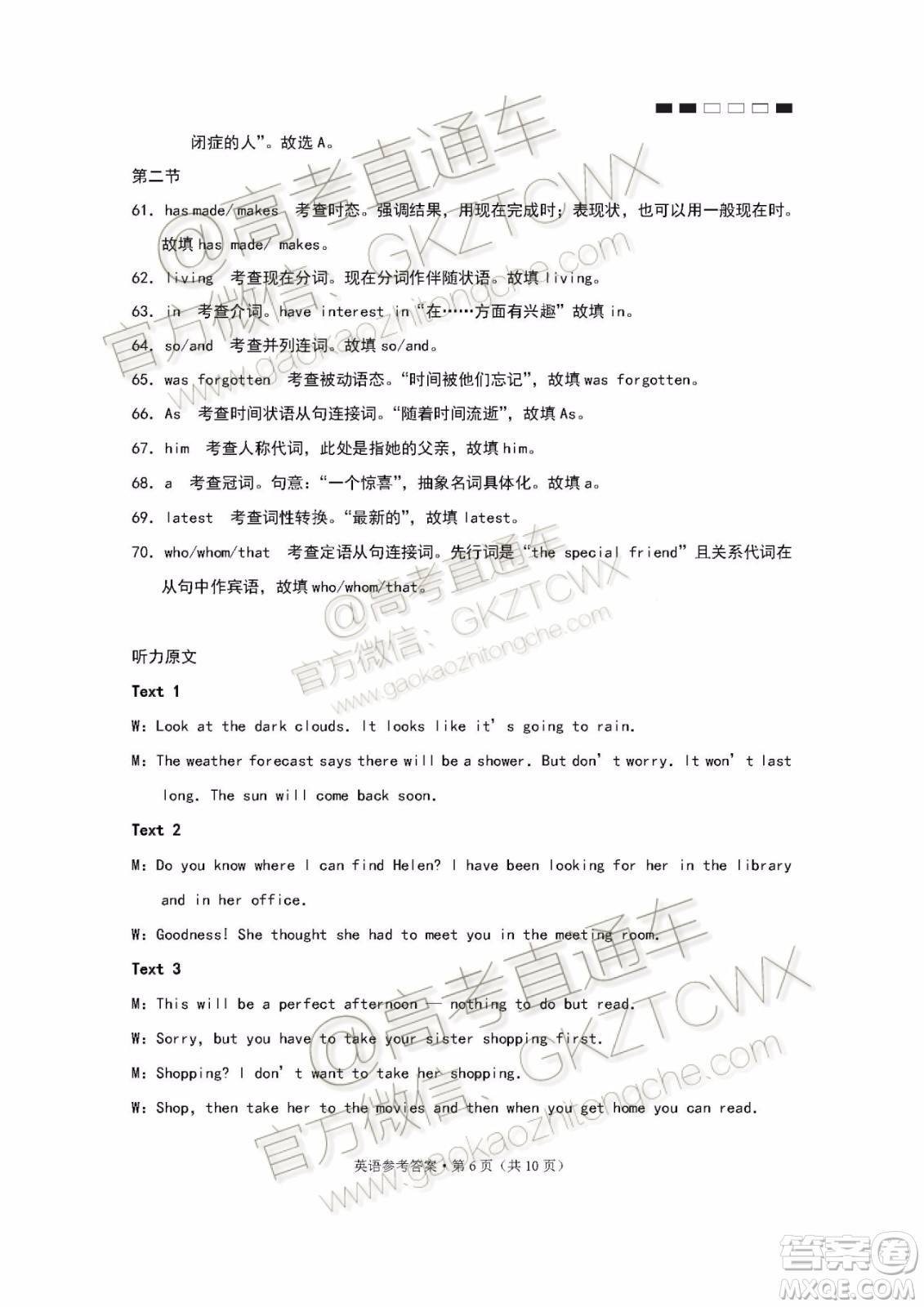 2020屆云師大附中高考適應性月考四英語試題及參考答案