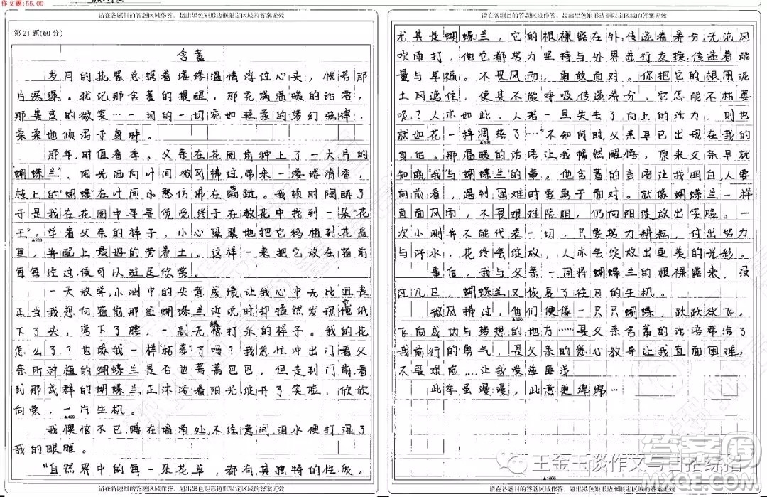 含蓄記敘文作文800字 以含蓄為題記敘文800字