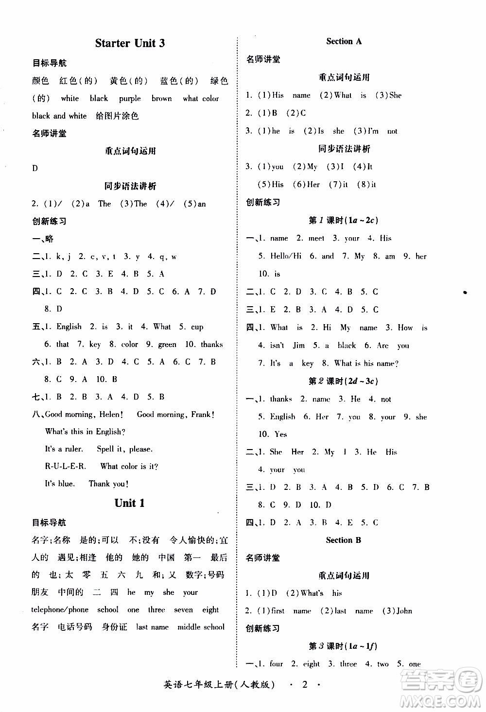 2019年一課一練創(chuàng)新練習英語七年級上冊人教版參考答案