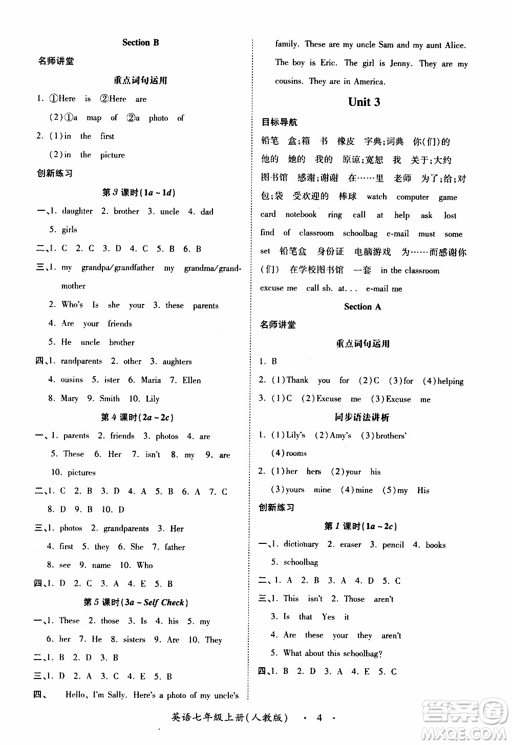 2019年一課一練創(chuàng)新練習英語七年級上冊人教版參考答案
