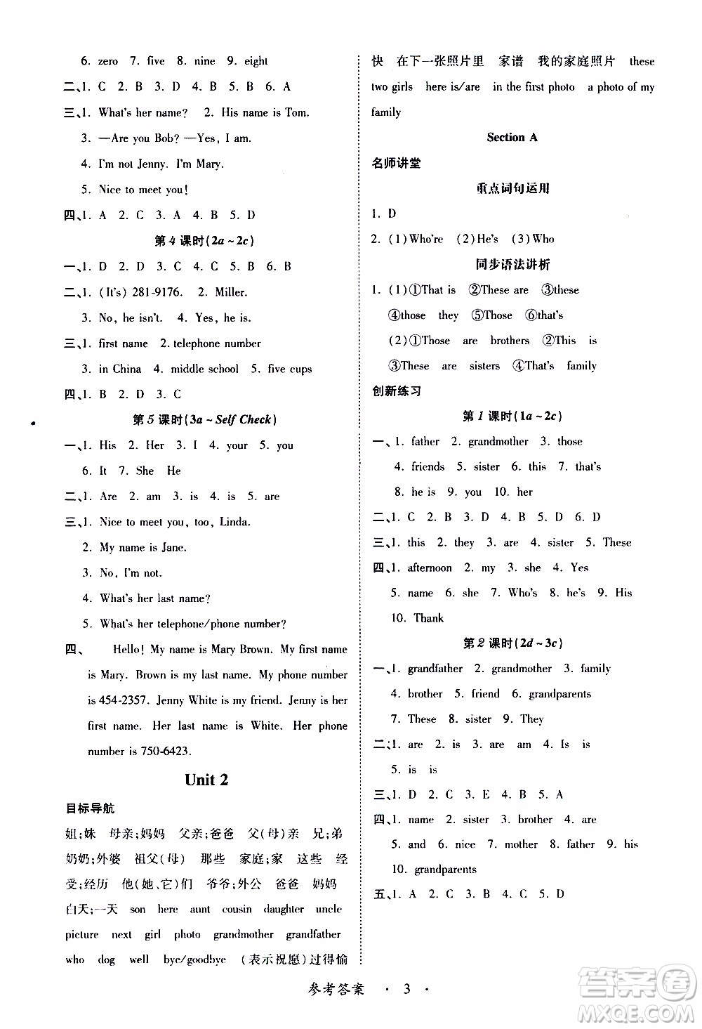 2019年一課一練創(chuàng)新練習英語七年級上冊人教版參考答案