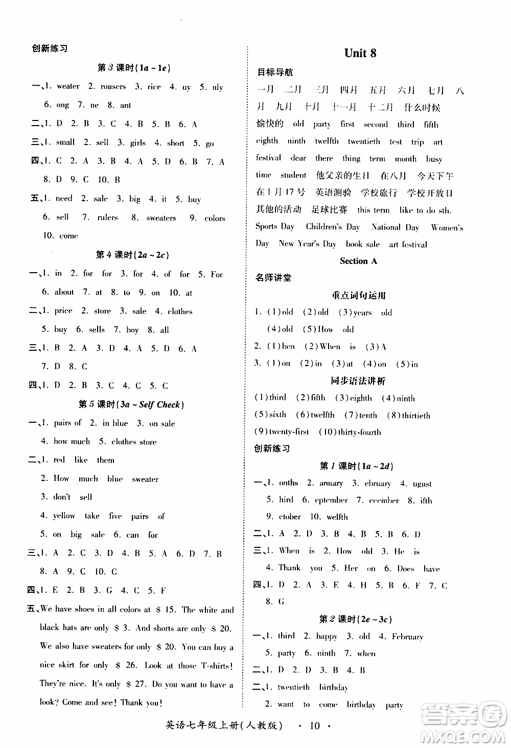 2019年一課一練創(chuàng)新練習英語七年級上冊人教版參考答案