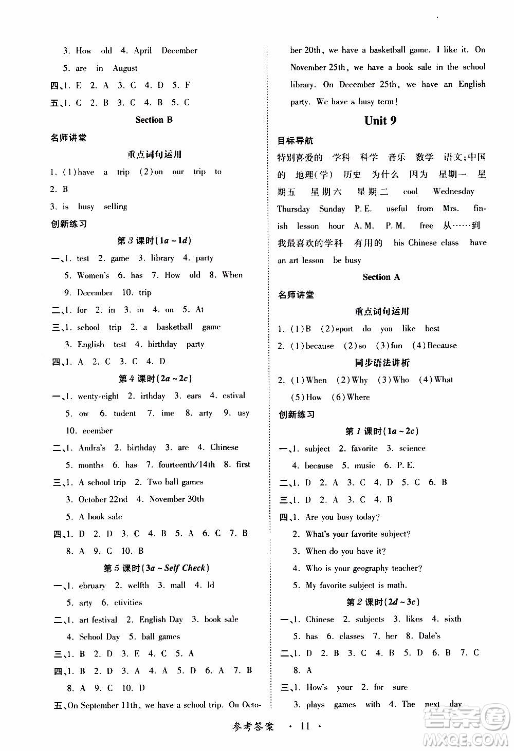 2019年一課一練創(chuàng)新練習英語七年級上冊人教版參考答案