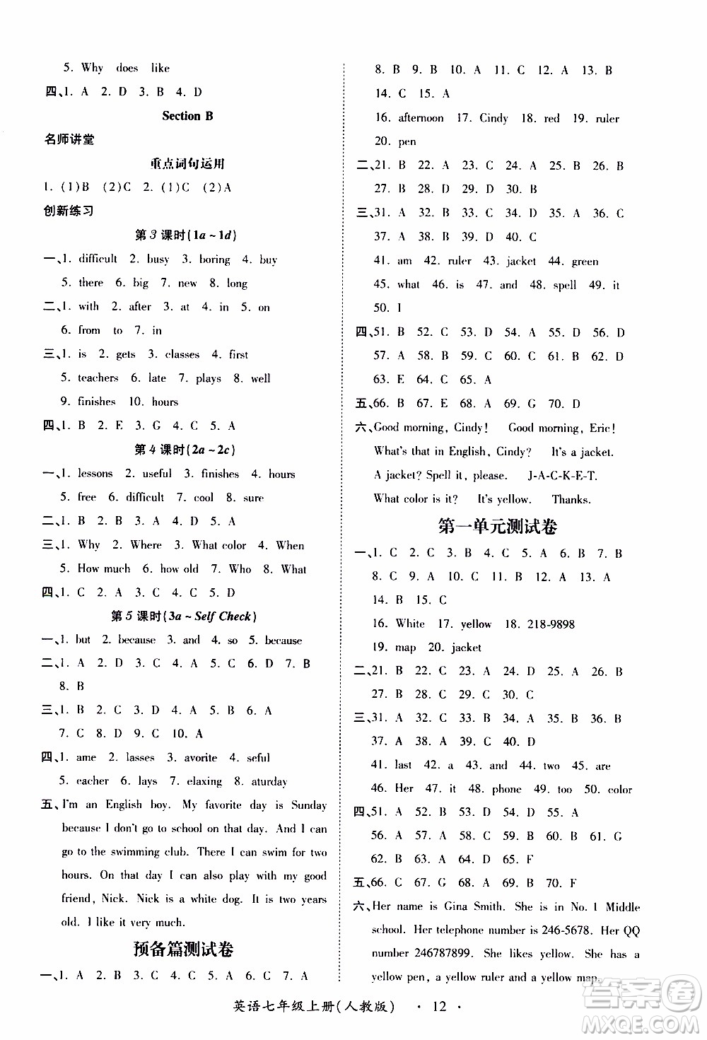 2019年一課一練創(chuàng)新練習英語七年級上冊人教版參考答案