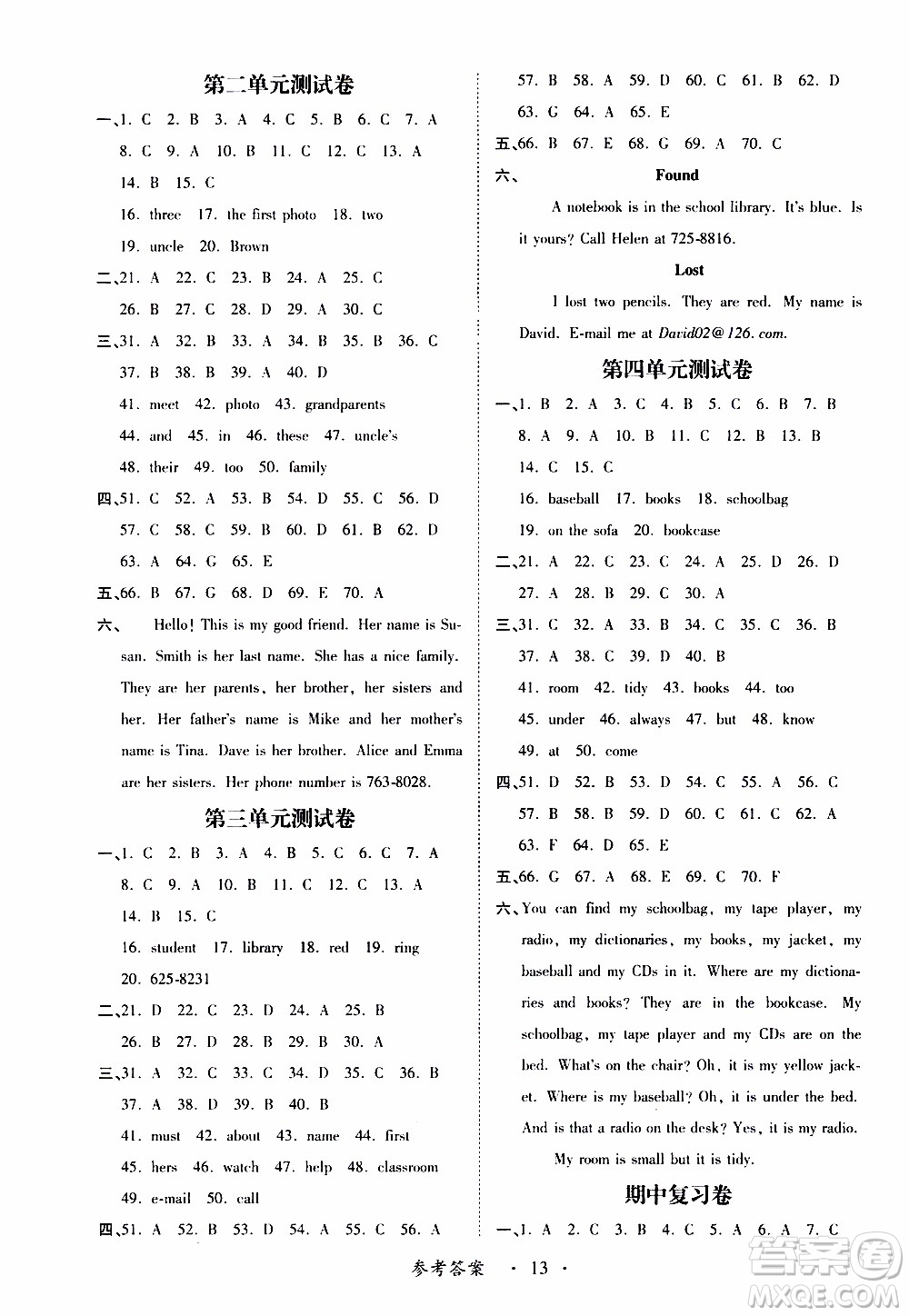 2019年一課一練創(chuàng)新練習英語七年級上冊人教版參考答案